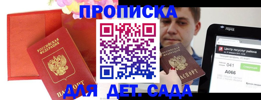 временная регистрация госуслуги в Бакале