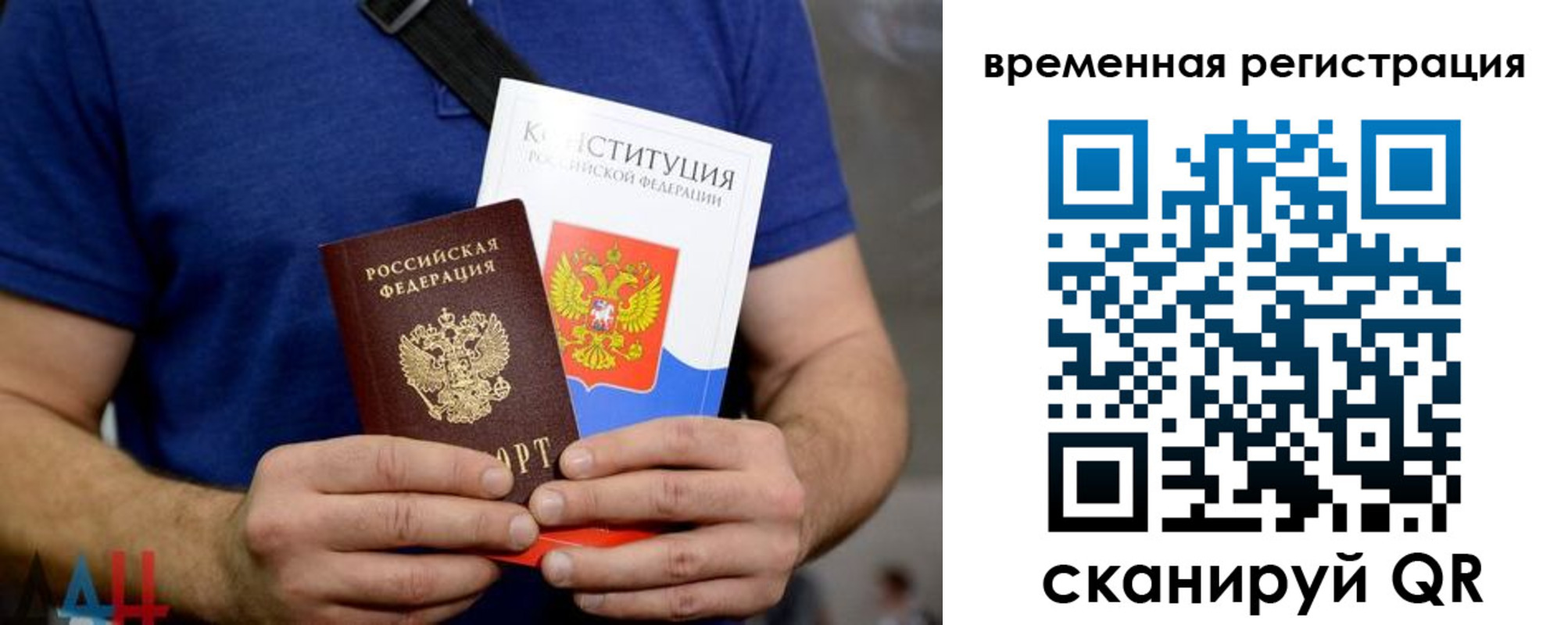 прописка для школы в Бакале