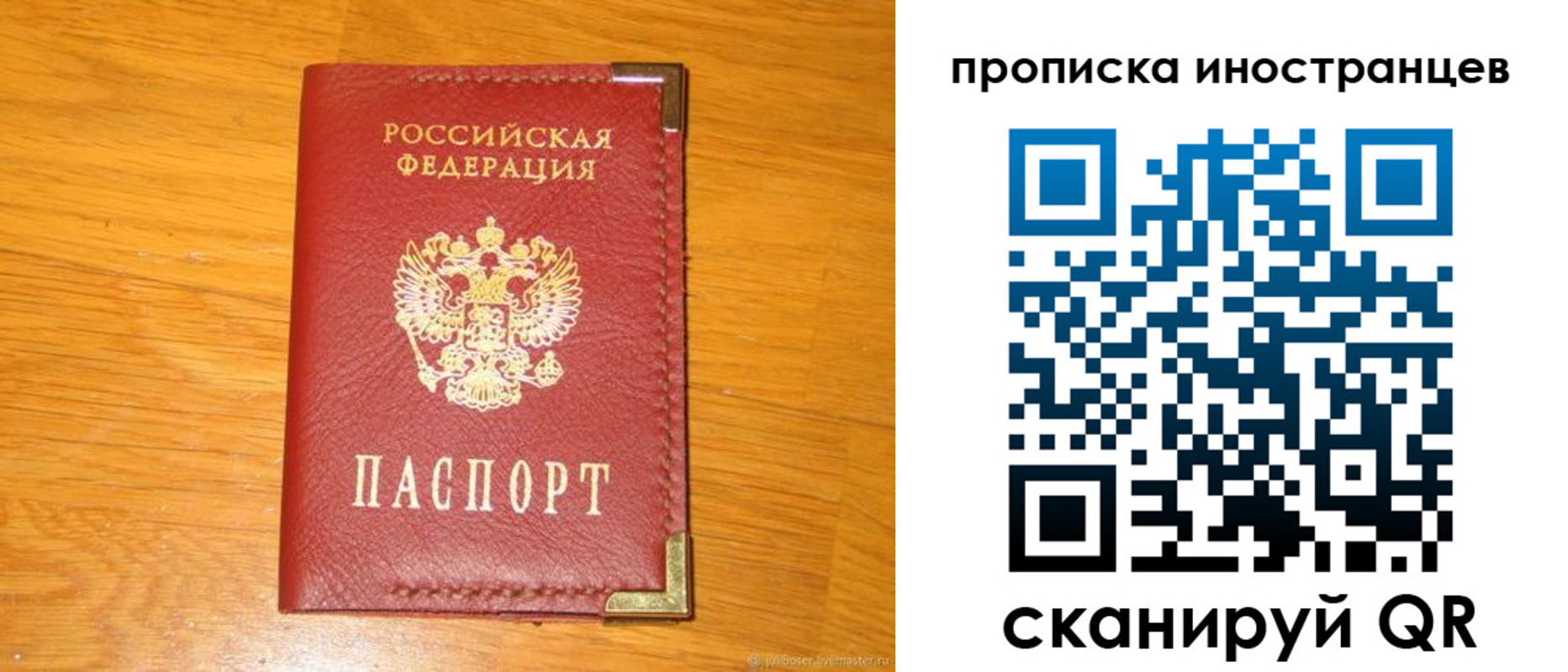 где прописаться в Бакале