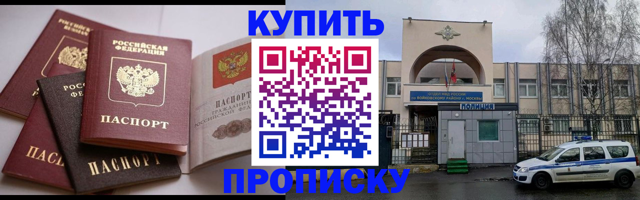 регистрация для дет. сада в Бакале